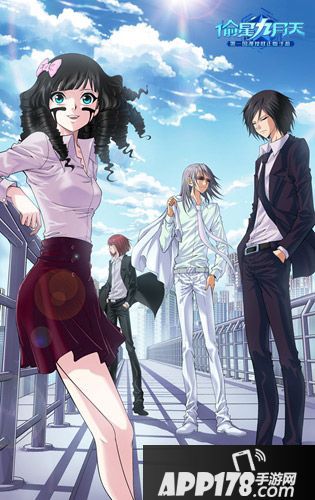 偷星九月天体验