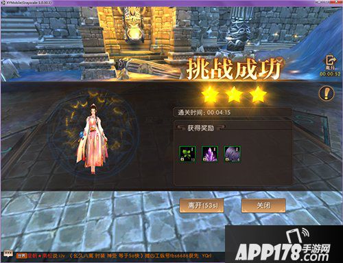 轩辕传奇手游天命挑战离山丘副本怎么玩 离山丘副本攻略详解 