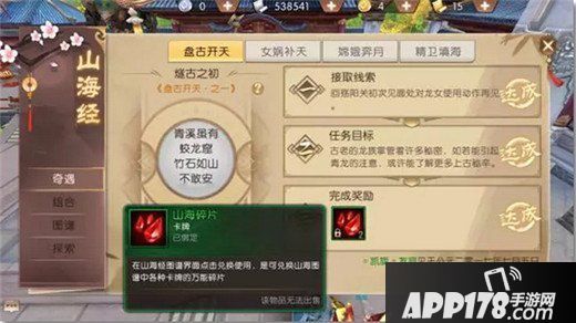 轩辕传奇手游和青龙跳个舞任务怎么完成