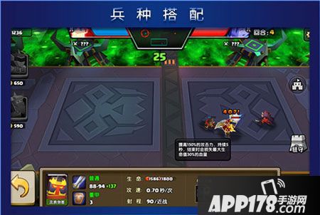 战就战手游兵种 