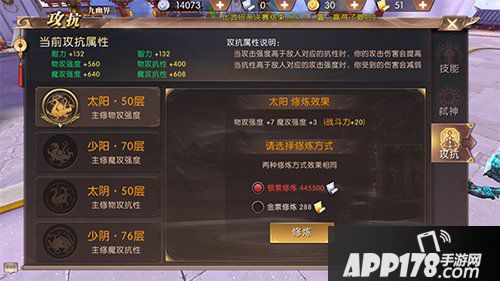 轩辕传奇手游抗性提升战力怎么样 抗性提升战力<a href=http://www.app178.com/gonglue/ target=_blank class=infotextkey>攻略</a>