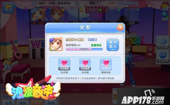 浪漫音速情侣系统玩法