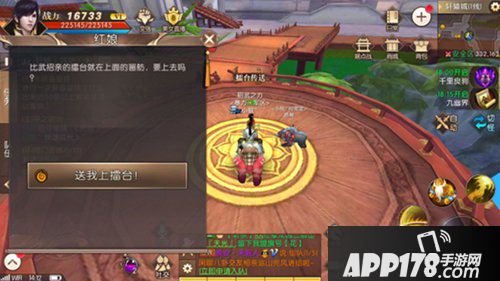 轩辕传奇手游比武招亲怎么玩 比武招亲<a href=http://www.app178.com/gonglue/ target=_blank class=infotextkey>攻略</a>