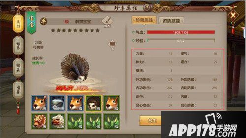 天龙八部手游珍兽宝宝怎么洗练 珍兽洗练分析