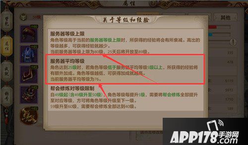 天龙八部手游武林悬赏令怎么玩 武林悬赏令玩法解析