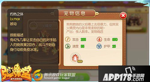 弹弹堂手游冰冻道具详解 冰冻道具玩法