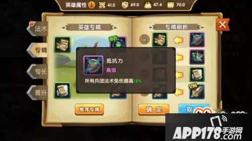 英雄无敌战争纪元塔楼技能专精分析