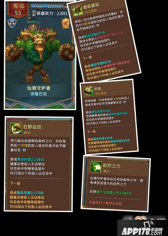 王国纪元有哪些英雄 王国纪元英雄技能图例大全