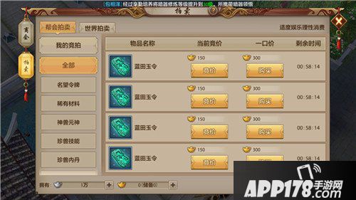 天龙八部手游储备元宝怎么获得 储备元宝用处详解
