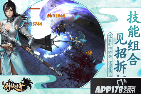 剑侠传奇手游结婚条件介绍