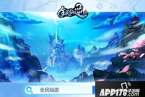 全民仙逆征文大赛即将启动