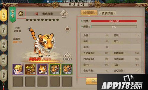 天龙八部手游五大门派宝宝怎么选择 五大门派宝宝搭配攻略