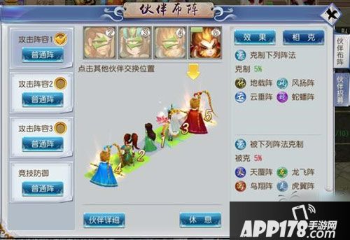 仙灵外传伙伴哪个最强