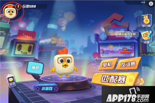 玩具大乱斗好友添加方法