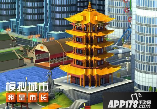 模拟城市我是市长下载 