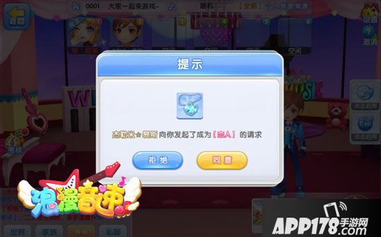 浪漫音速情侣系统玩法