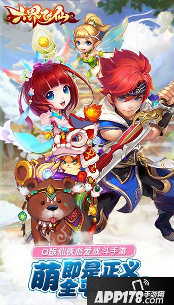 六界飞仙婚庆系统 