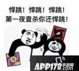 饭局狼人杀查杀焊跳的对象选择 查杀焊跳技巧分析