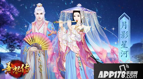 熹妃传手游府邸版本上线