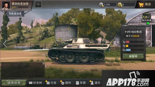 坦克连德系中型坦克登场