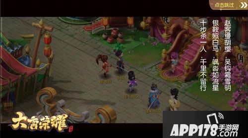 大唐荣耀手游全平台公测 