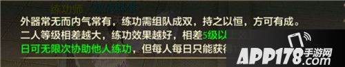 天龙八部手游传功等级差别和经验差别 传功功能分析