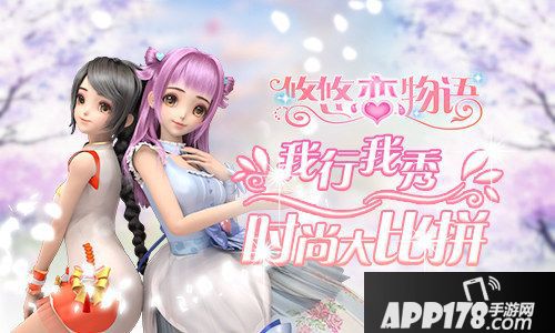 悠悠恋物语下载 