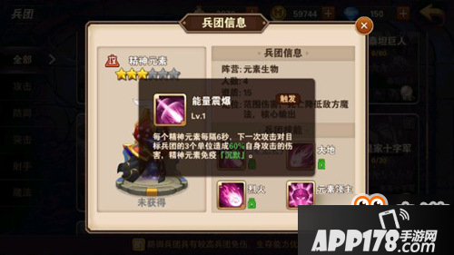 英雄无敌战争纪元精神元素兵团技能详解