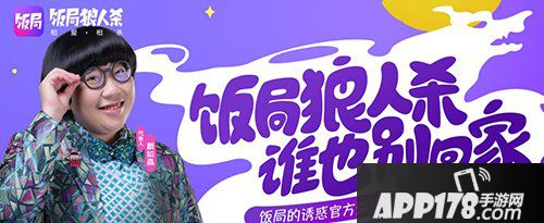 饭局狼人杀欢乐六人局入门攻略 欢乐六人局玩法解析