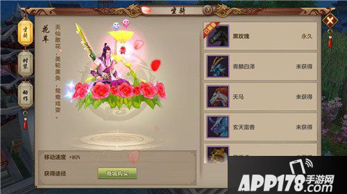 天龙八部手游双人坐骑花车怎么样 坐骑花车详解