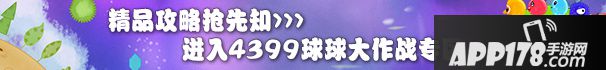 球球大作战女王肩甲怎么得 女王肩甲材料图鉴