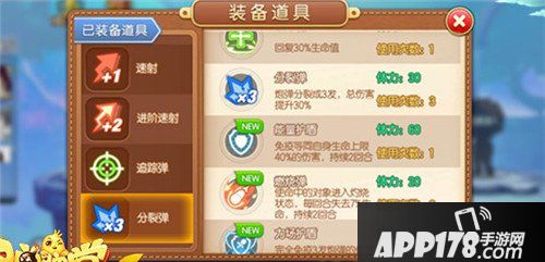 弹弹堂手游炮类武器怎么样 炮类武器搭配技巧