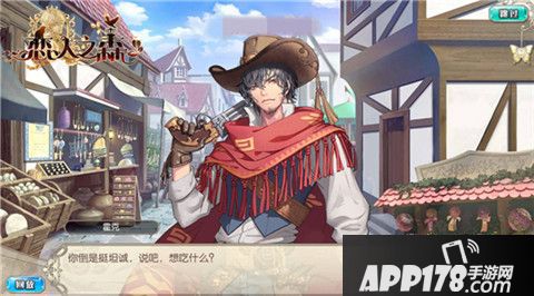 恋人之森手游