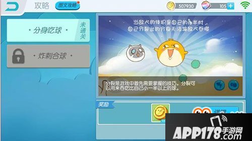 球球大作战技巧分享 教你如何变大球
