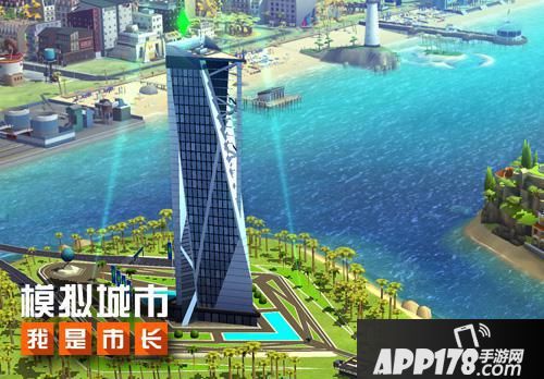 模拟城市我是市长竞赛 