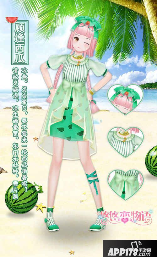 悠悠恋物语下载 