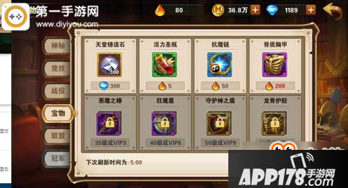 英雄无敌战争纪元黑市有什么用 购买极品宝物