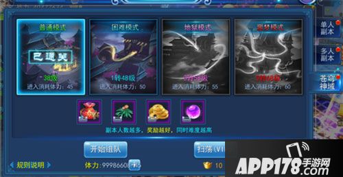 莽荒纪3d巫江仙府副本解析