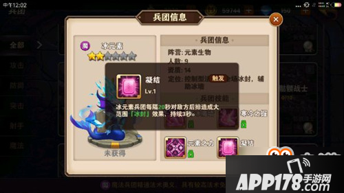 英雄无敌战争纪元元素城兵团冰元素技能曝光