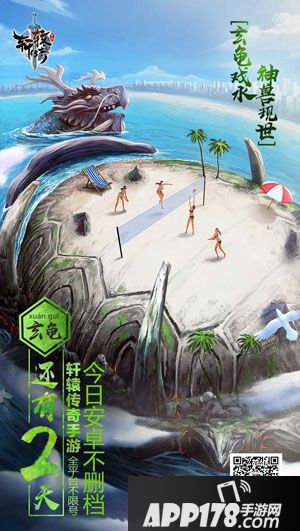 轩辕传奇手游不限号测试