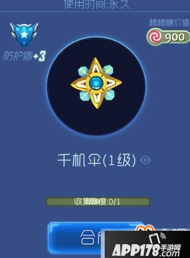 球球大作战千机伞孢子怎么获得？千机伞孢子技能属性详解