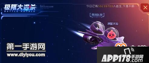 球球大作战新模式大逃杀玩法介绍