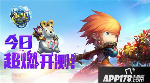 龙之战记<a href=http://www.app178.com/kaice/ target=_blank class=infotextkey>开测</a> 