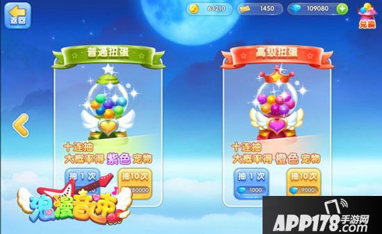 浪漫音速宠物系统