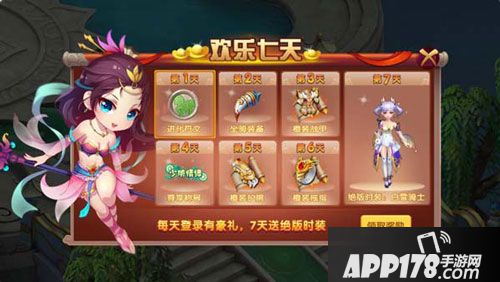 醉仙武删档测试开启