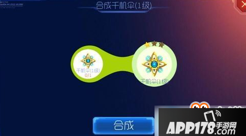 球球大作战千机伞孢子怎么获得？千机伞孢子技能属性详解