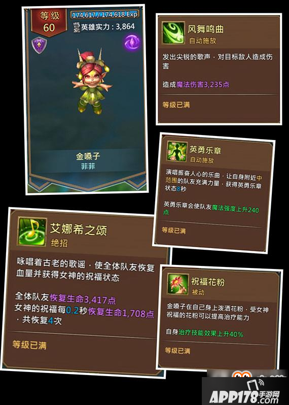 王国纪元有哪些英雄 王国纪元英雄技能图例大全