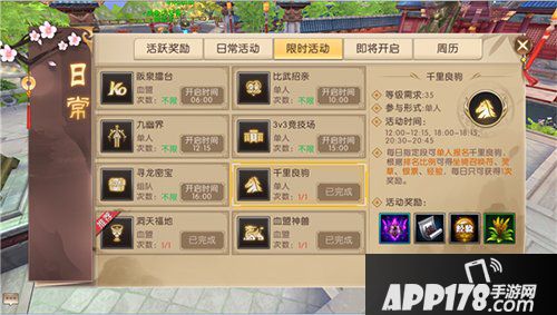 轩辕传奇手游骑术等级升级攻略 让坐骑飞起来