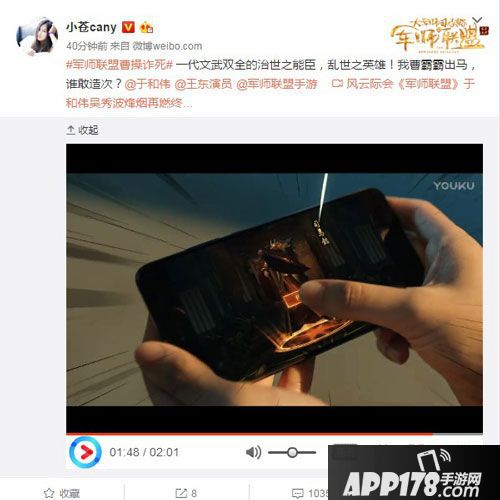 小苍助阵军师联盟手游