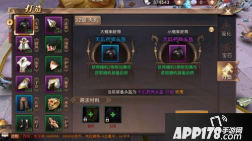 轩辕传奇手游战力提升方法汇总 战力提升攻略详解